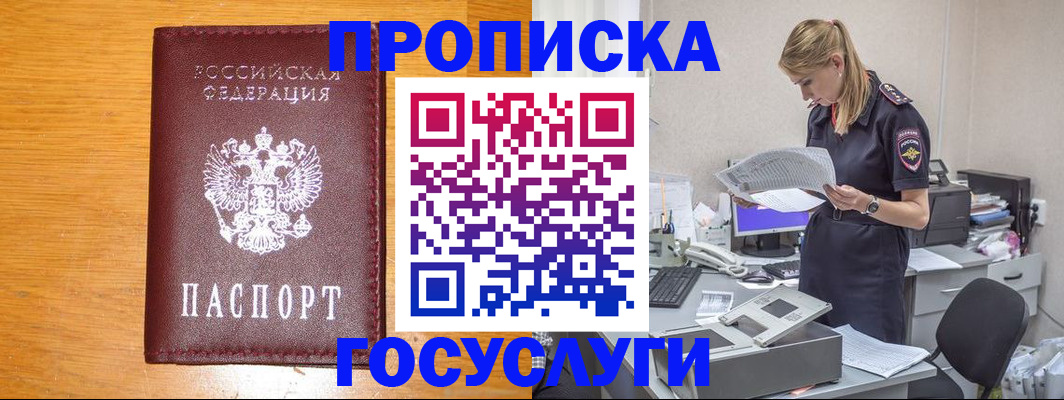временная регистрация надежно в Котельниково